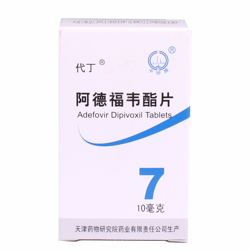 阿德福韦酯片