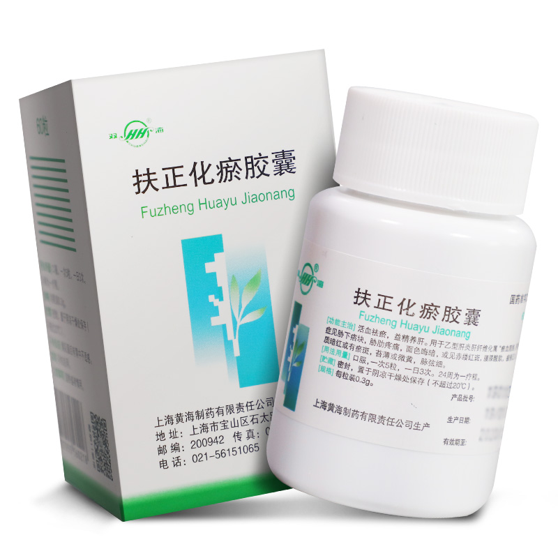 扶正化瘀胶囊 扶正化瘀胶囊