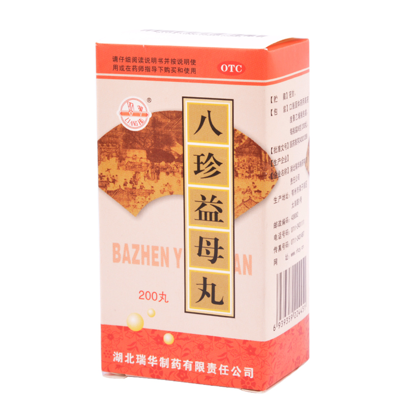 八珍益母丸