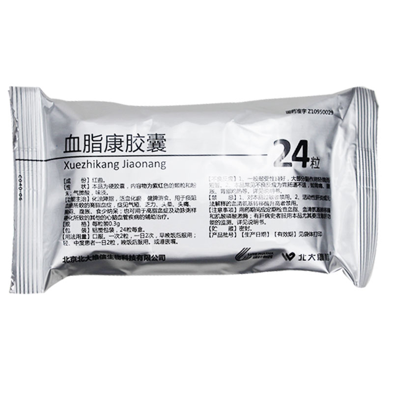血脂康胶囊
