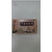 十全大补丸