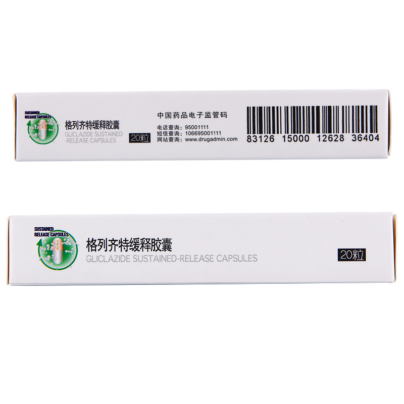 桂林华信 谐尔平 格列齐特缓释胶囊 30mg*20粒