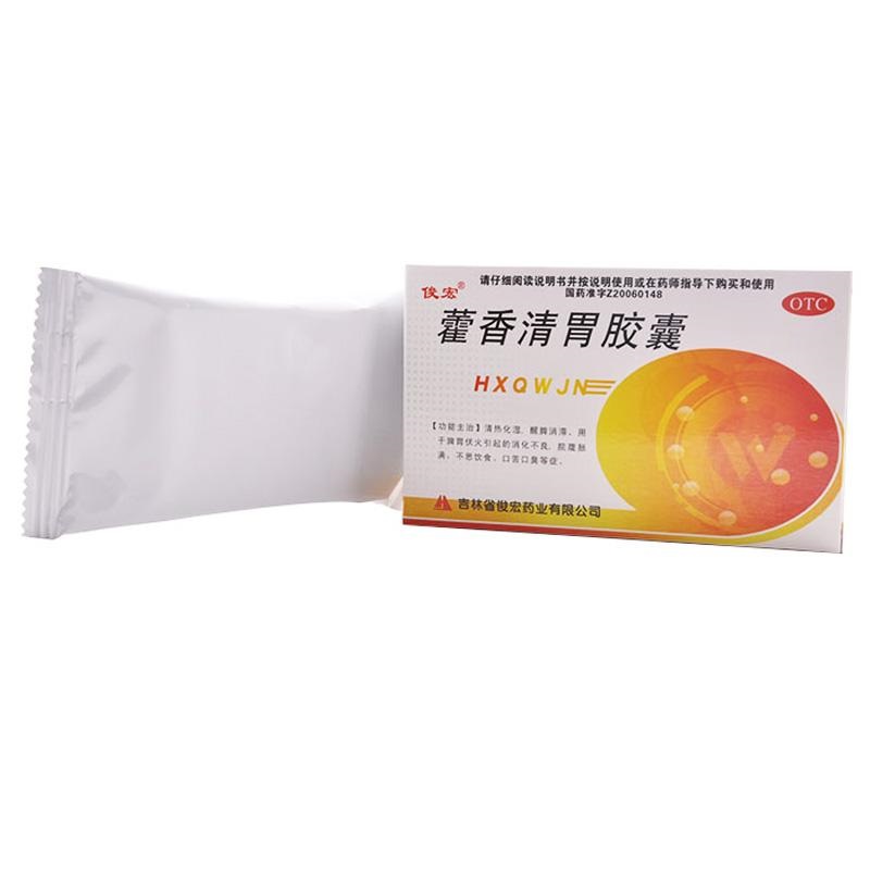 藿香清胃胶囊