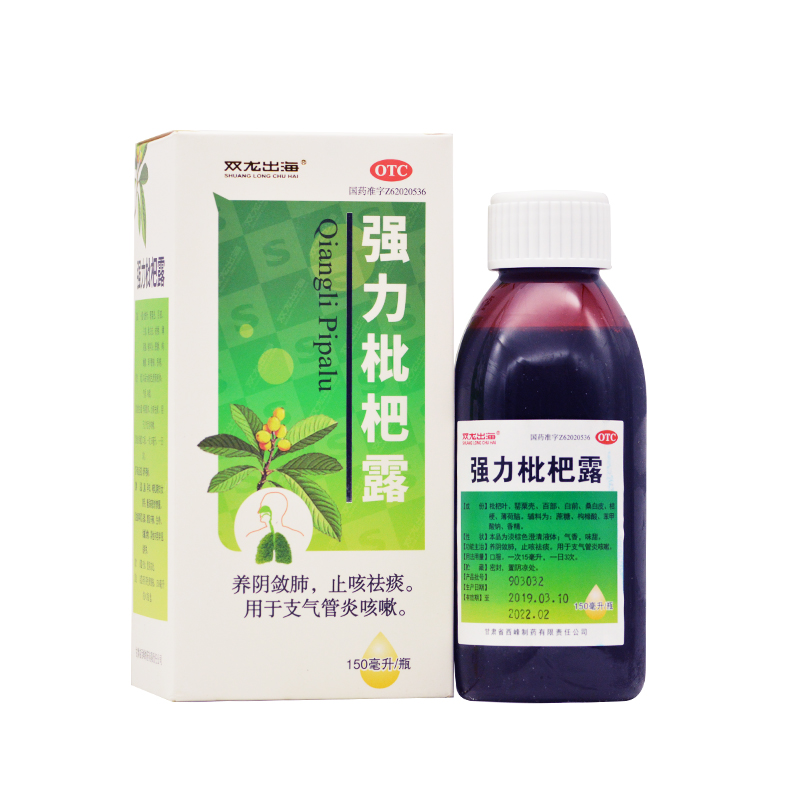 强力枇杷露
