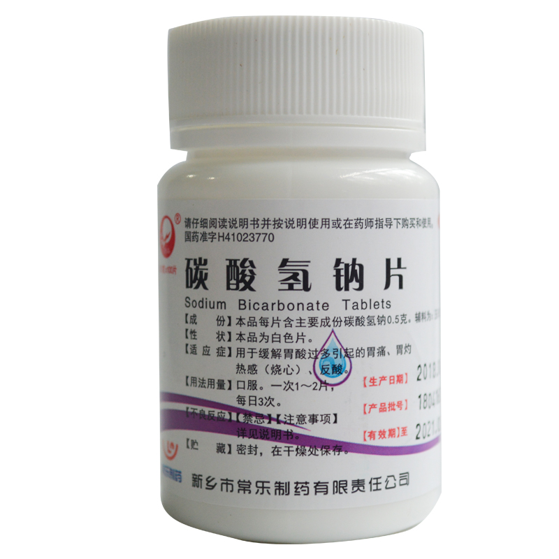碳酸氢钠片