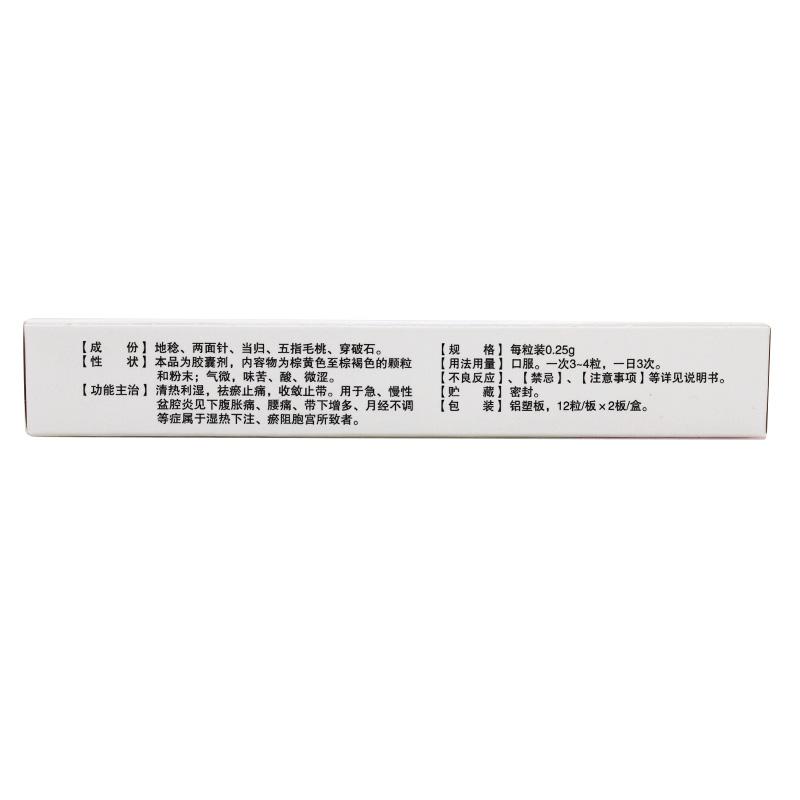 宫炎平胶囊