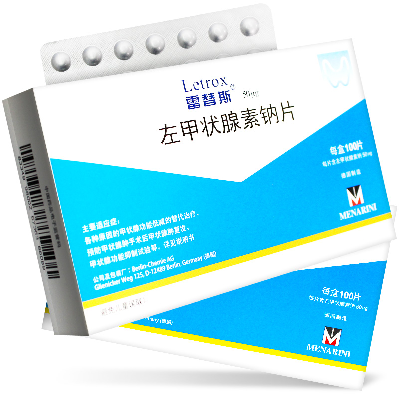 左甲状腺素钠片