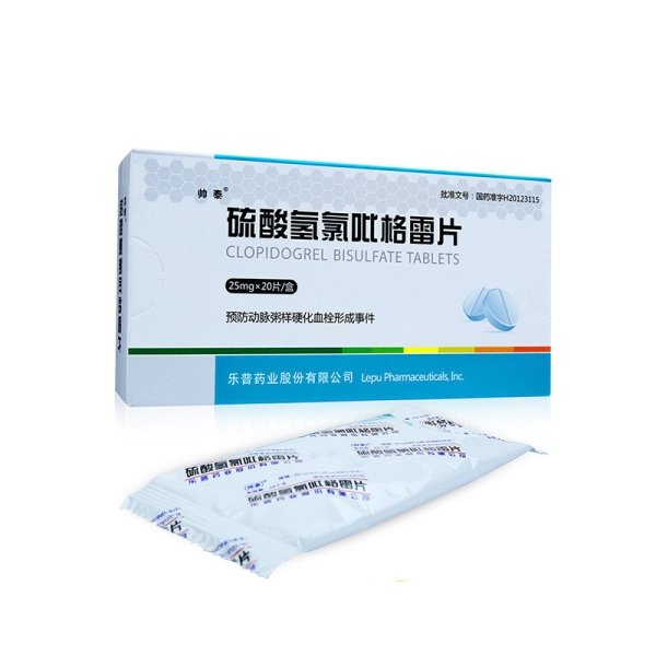 新帅克 硫酸氢氯吡格雷片 25mg*20片