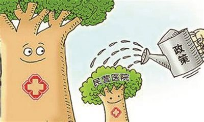 民营医院是“天敌”还是“友军”？ | 医院老板内参