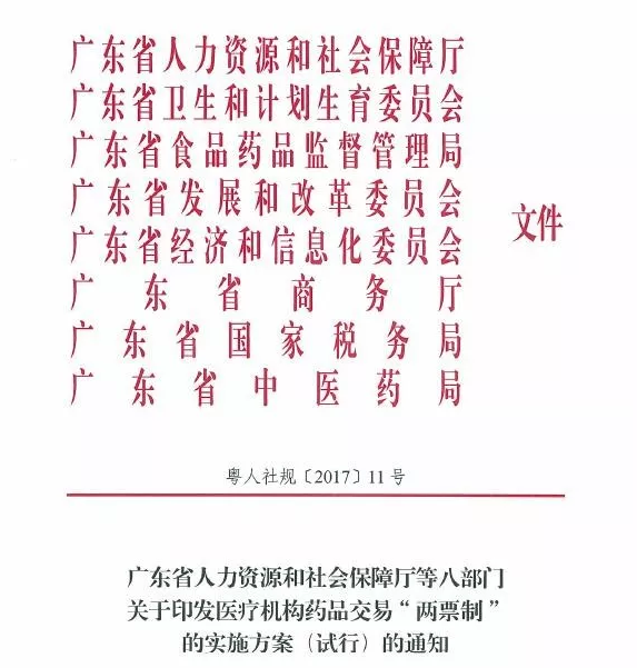 马云推“信用就医”；重新界定两票制；卫计委重拳整治耗材价格虚高问题 | 医药日报