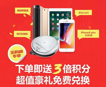 终于等到你！全国民营医院采购狂欢节火力全开