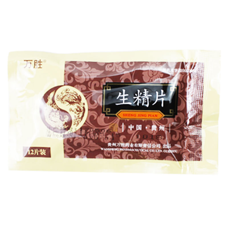 万胜 生精片 0.42g*12片