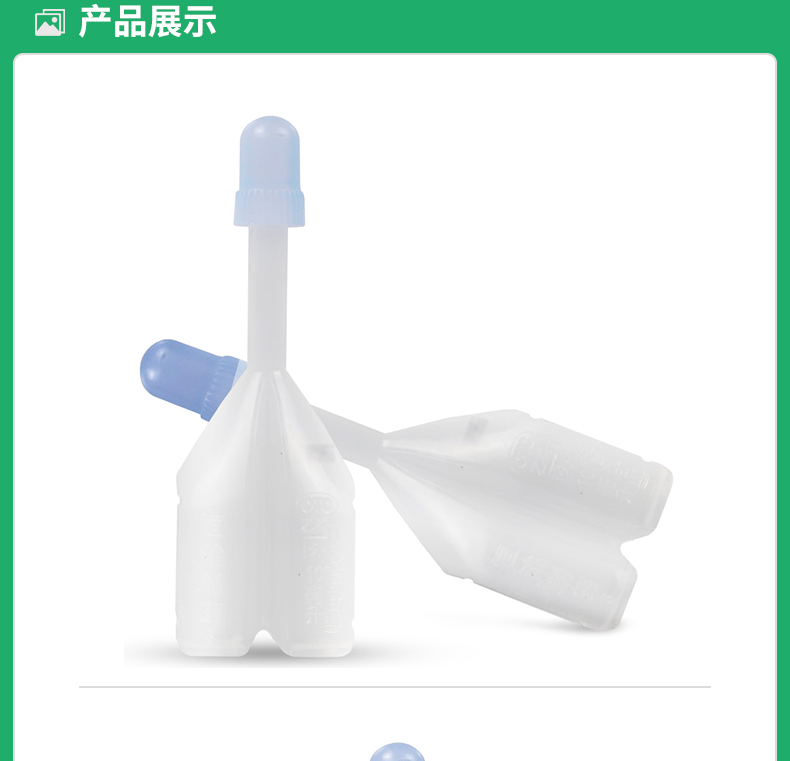 开塞露（含甘油）