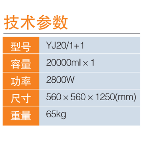 常温常压煎药包装组合一体机