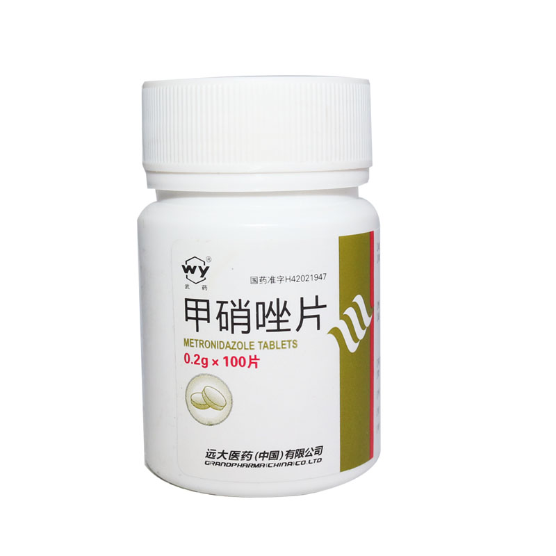 甲硝唑片