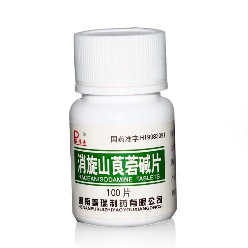 消旋山莨菪碱片