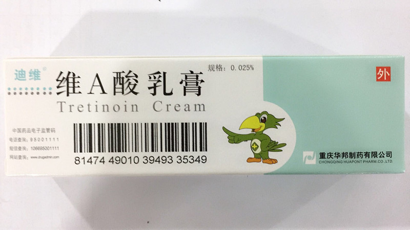 维A酸乳膏