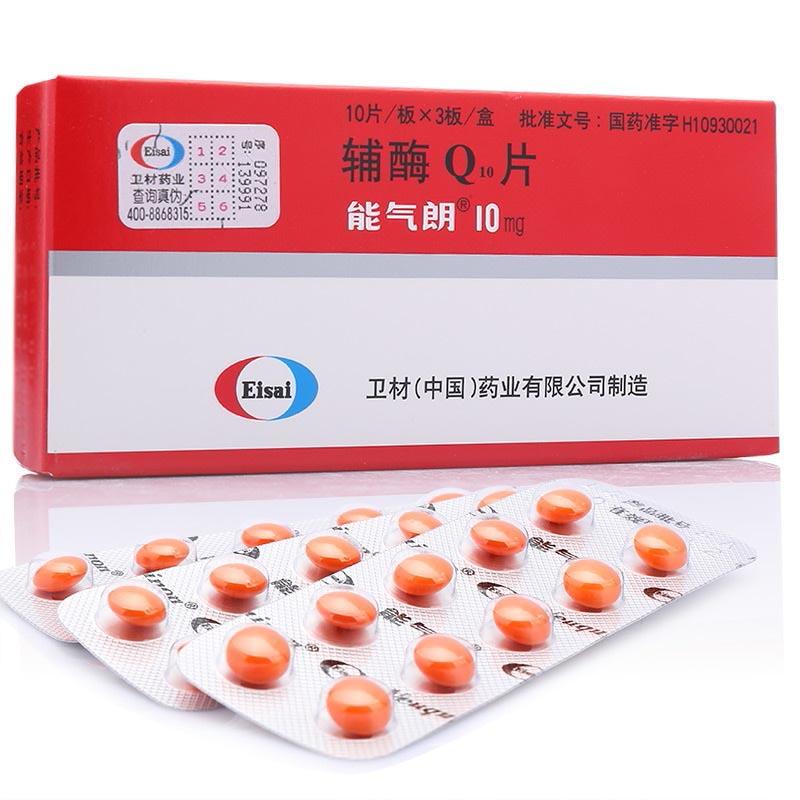 辅酶Q10片