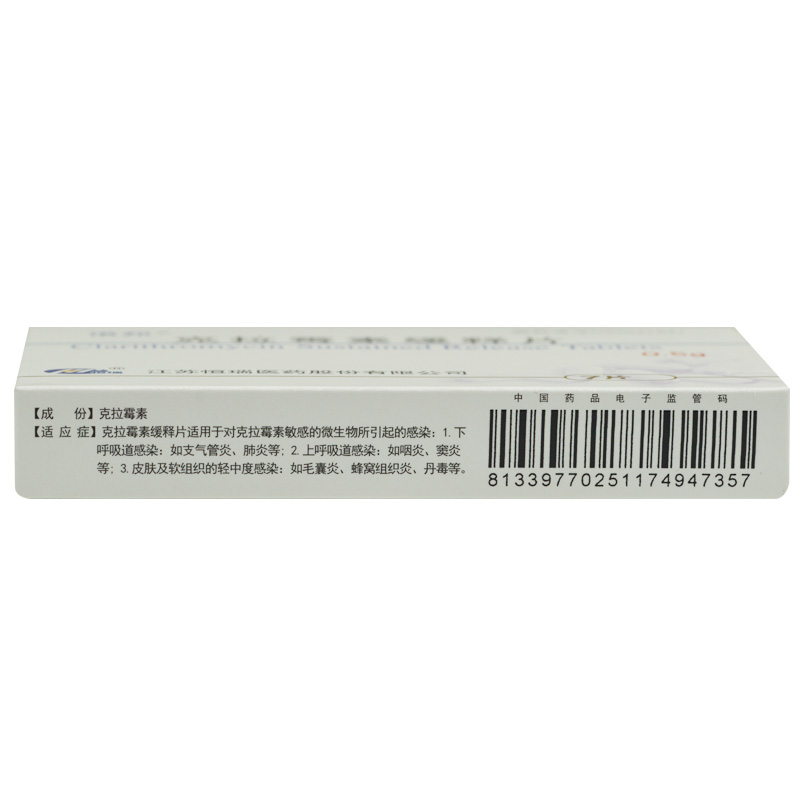 克拉霉素缓释片