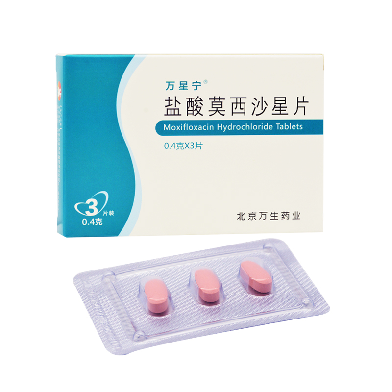 盐酸莫西沙星片