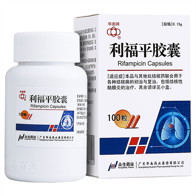 利福平胶囊