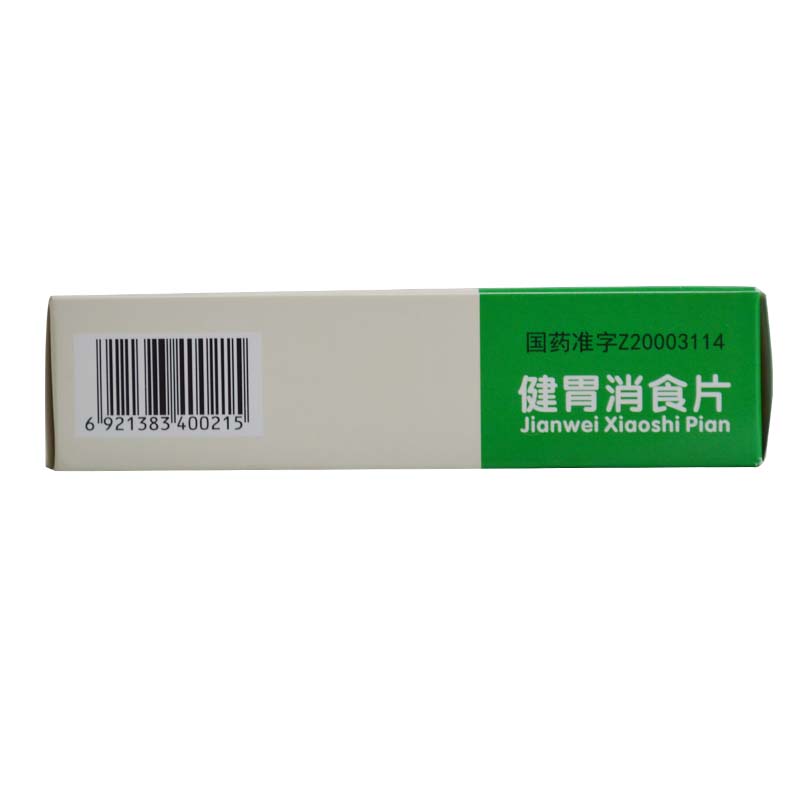 健胃消食片