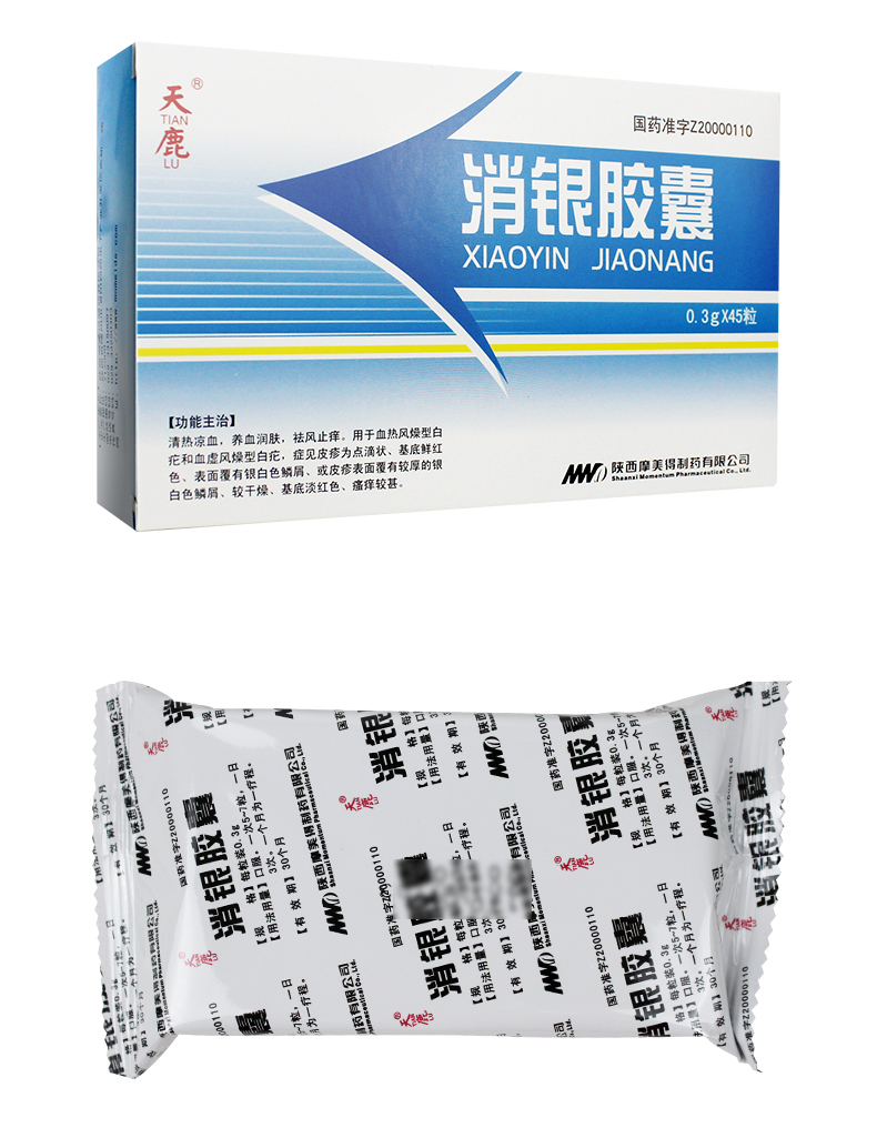 消银胶囊