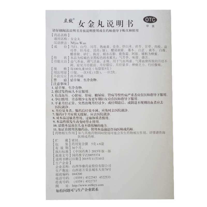 女金丸