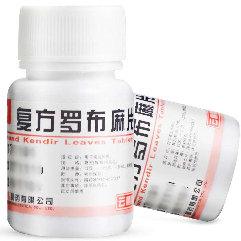 复方罗布麻片Ⅰ