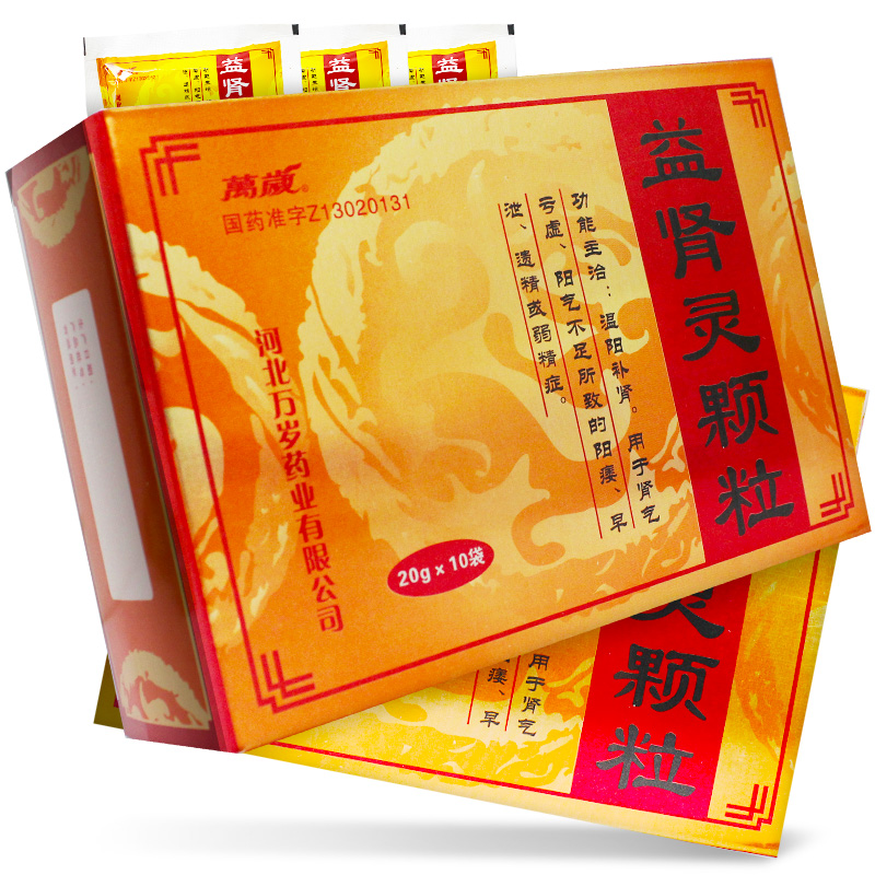 益肾灵颗粒