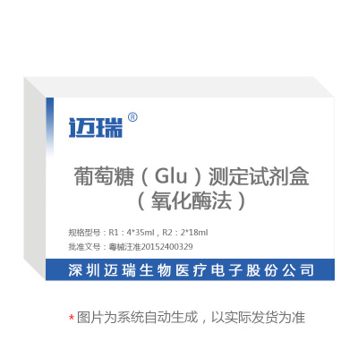 BS-200 葡萄糖（Glu）测定试剂盒(氧化酶法)