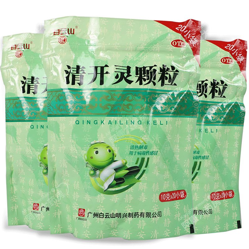 清开灵颗粒