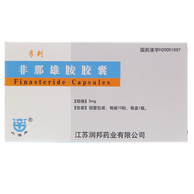 非那雄胺胶囊
