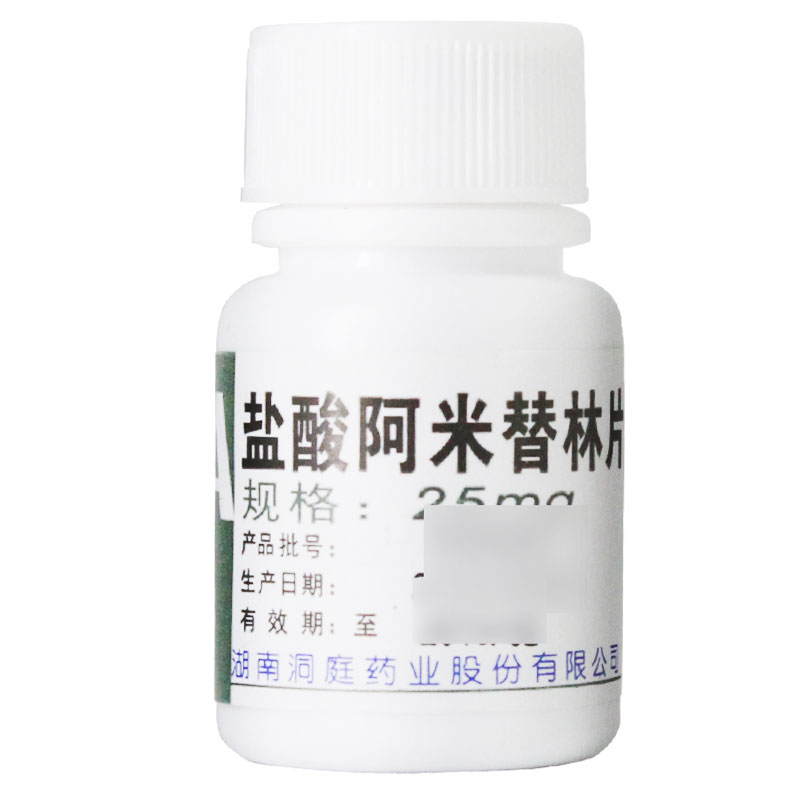 盐酸阿米替林片