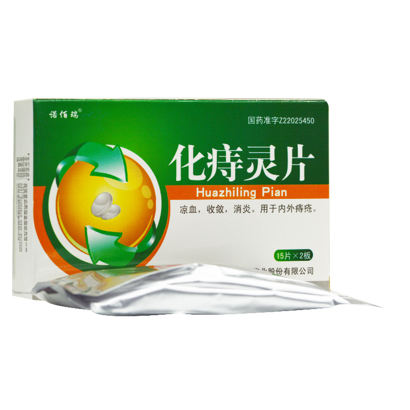 化痔灵片