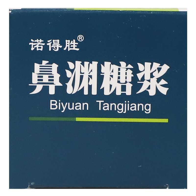 鼻渊糖浆