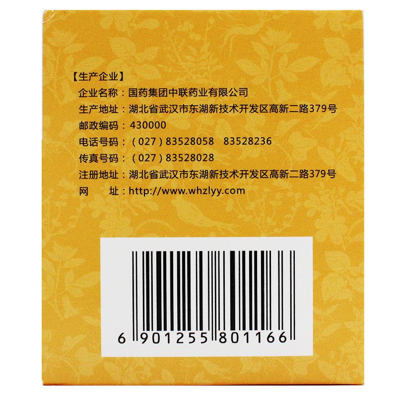 鳖甲煎丸