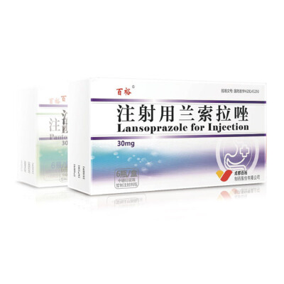 【百裕】注射用兰索拉唑 30mg*6瓶