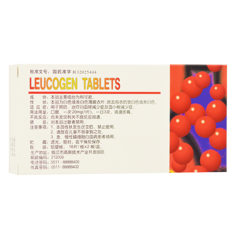 利可君片