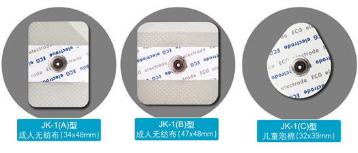 一次性使用心电电极