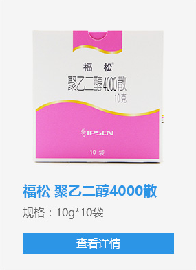 聚乙二醇4000散