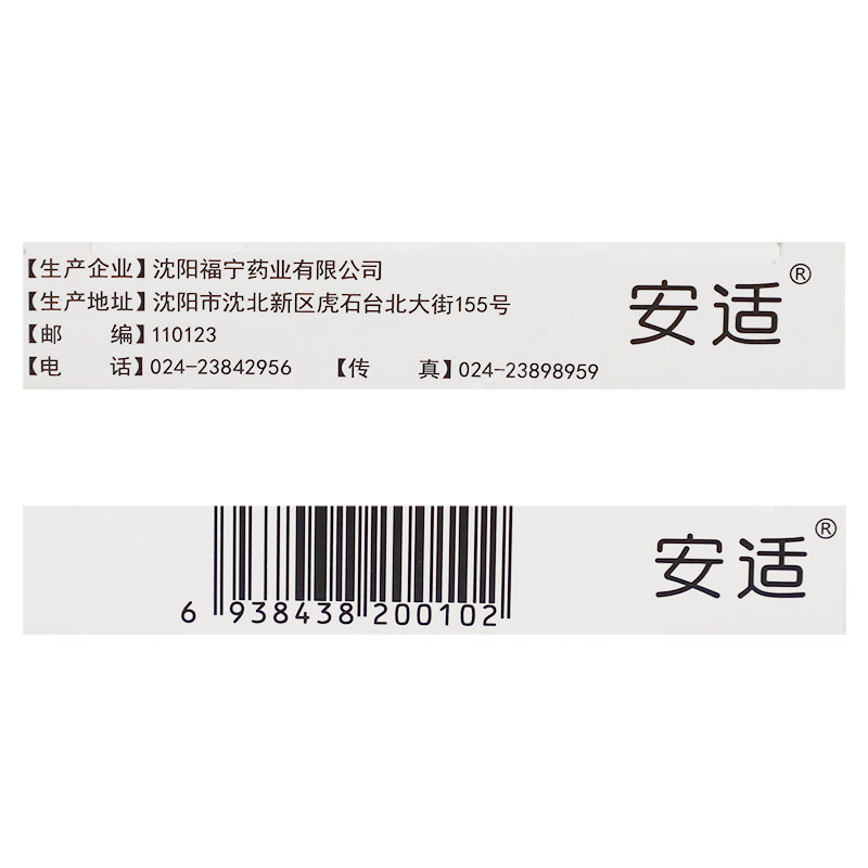 盐酸曲唑酮片 盐酸曲唑酮片