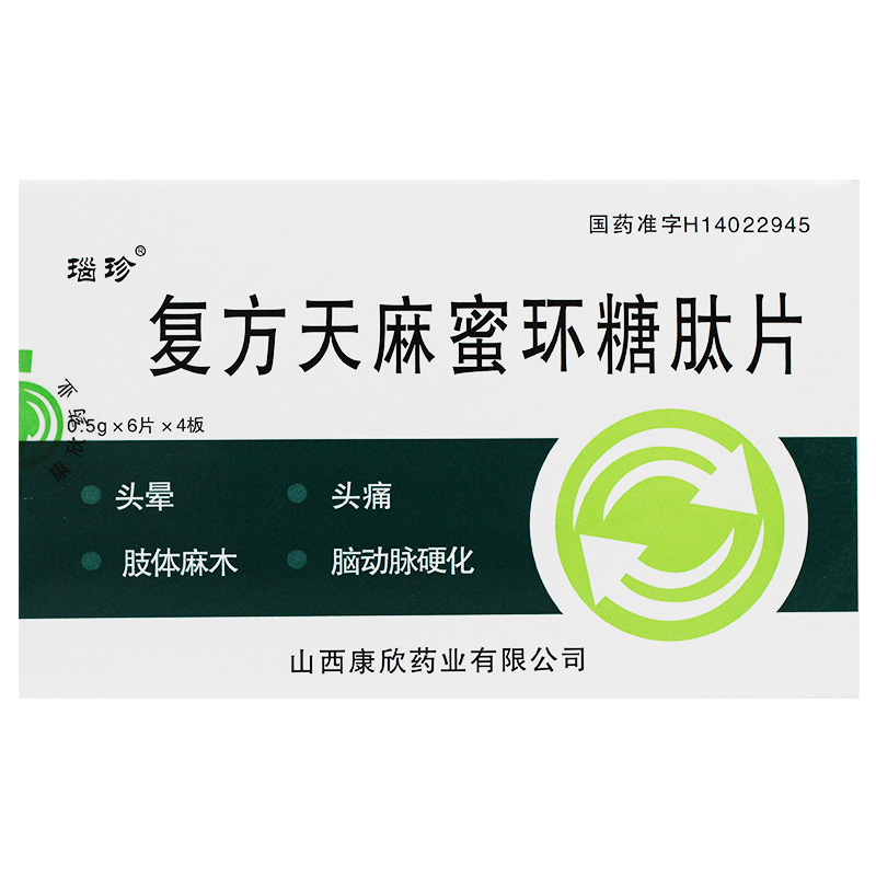 复方天麻蜜环糖肽片