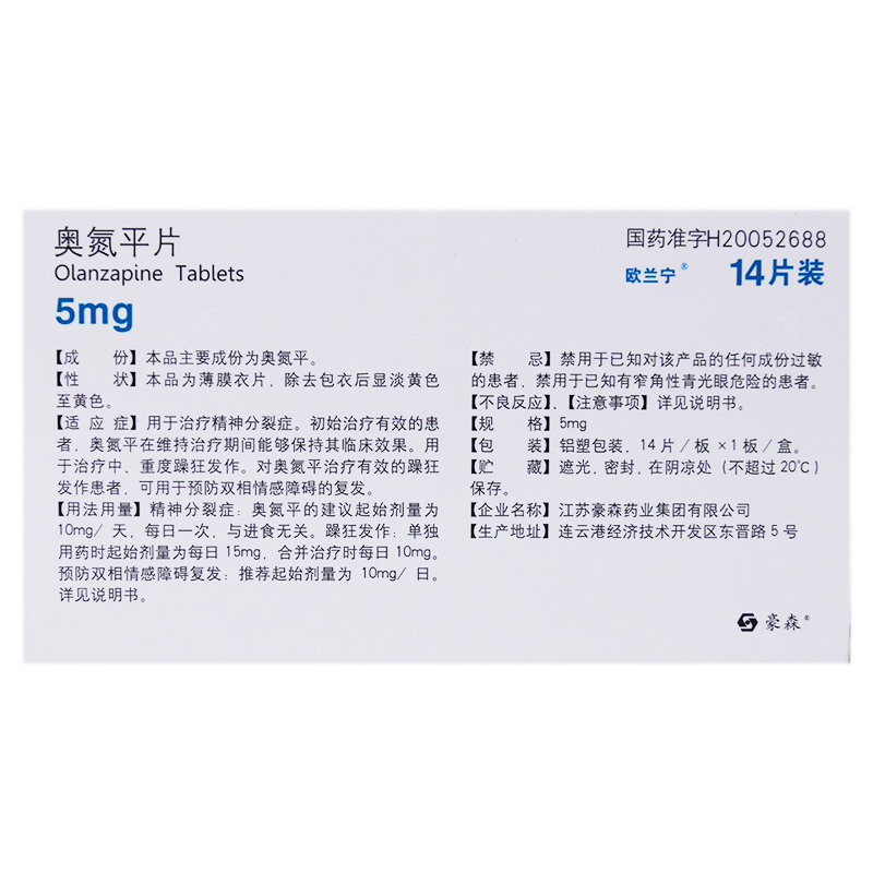 奥氮平片