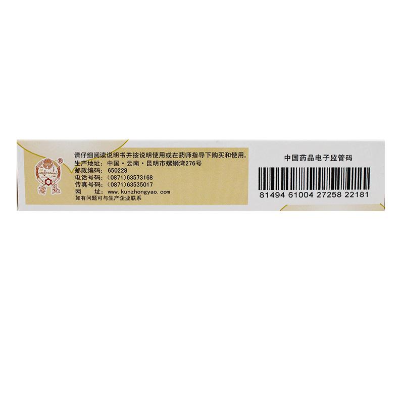 止咳丸