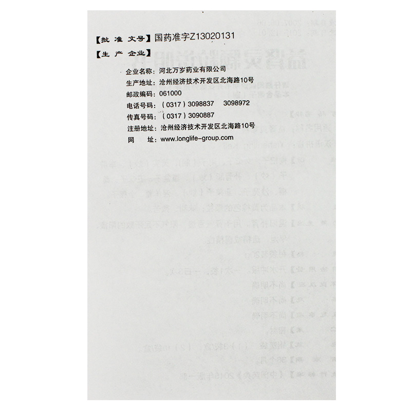 益肾灵颗粒