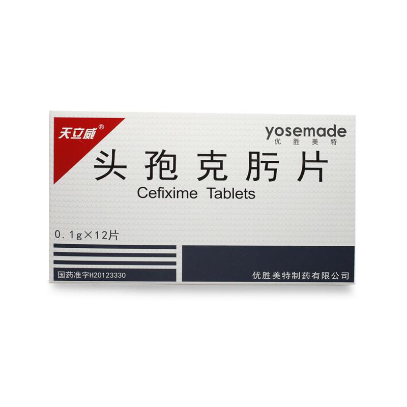 头孢克肟片