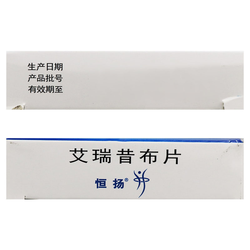 艾瑞昔布片