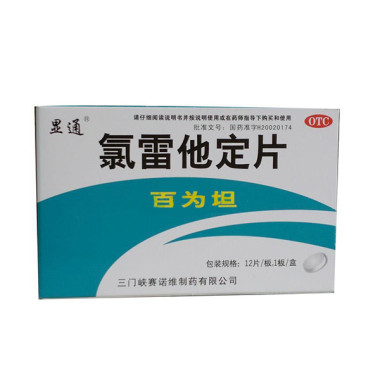 氯雷他定片 氯雷他定片