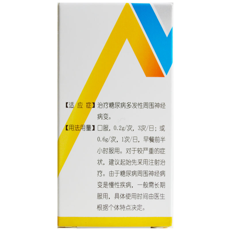 硫辛酸胶囊